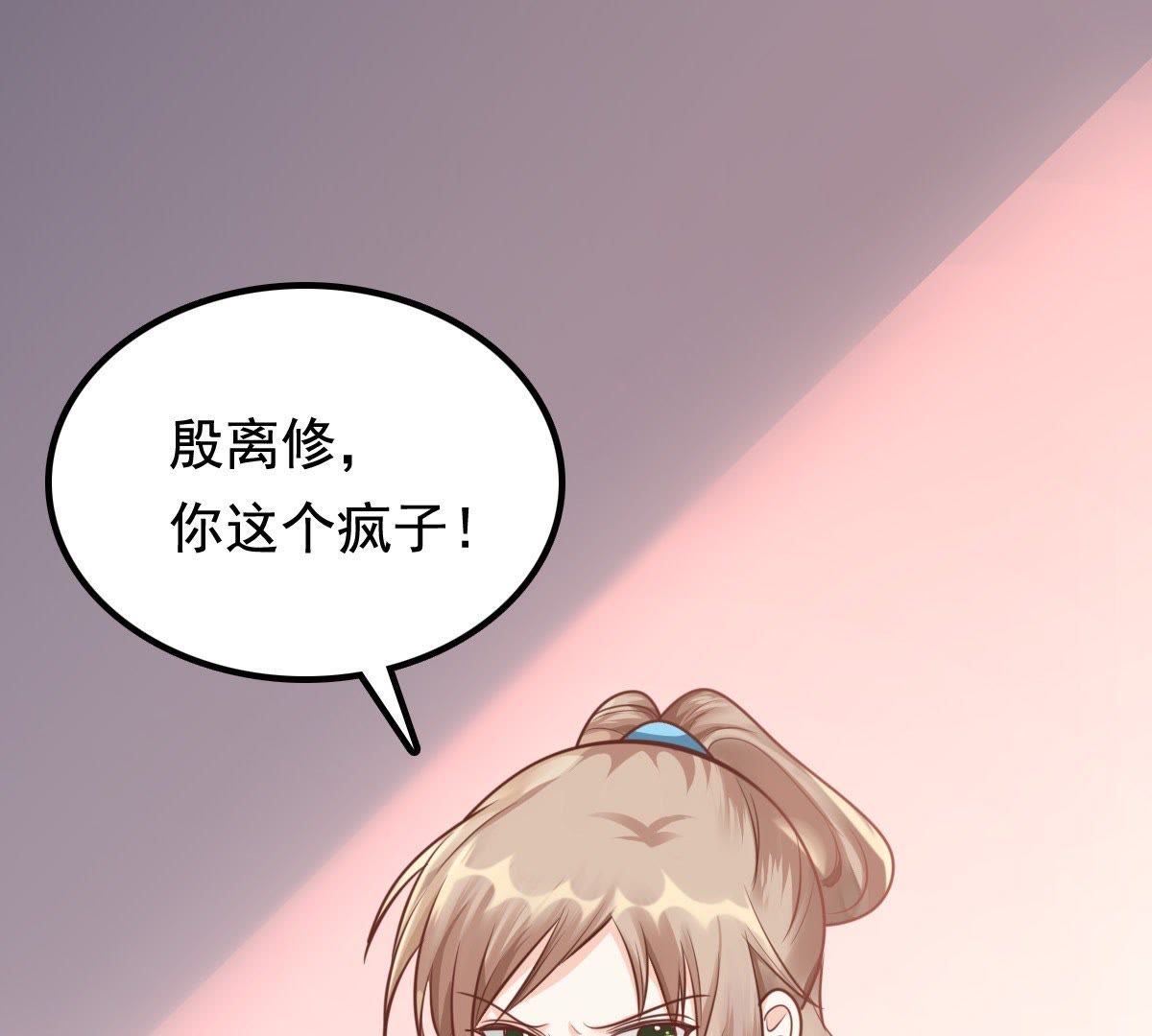 33 第32话  闹掰了7