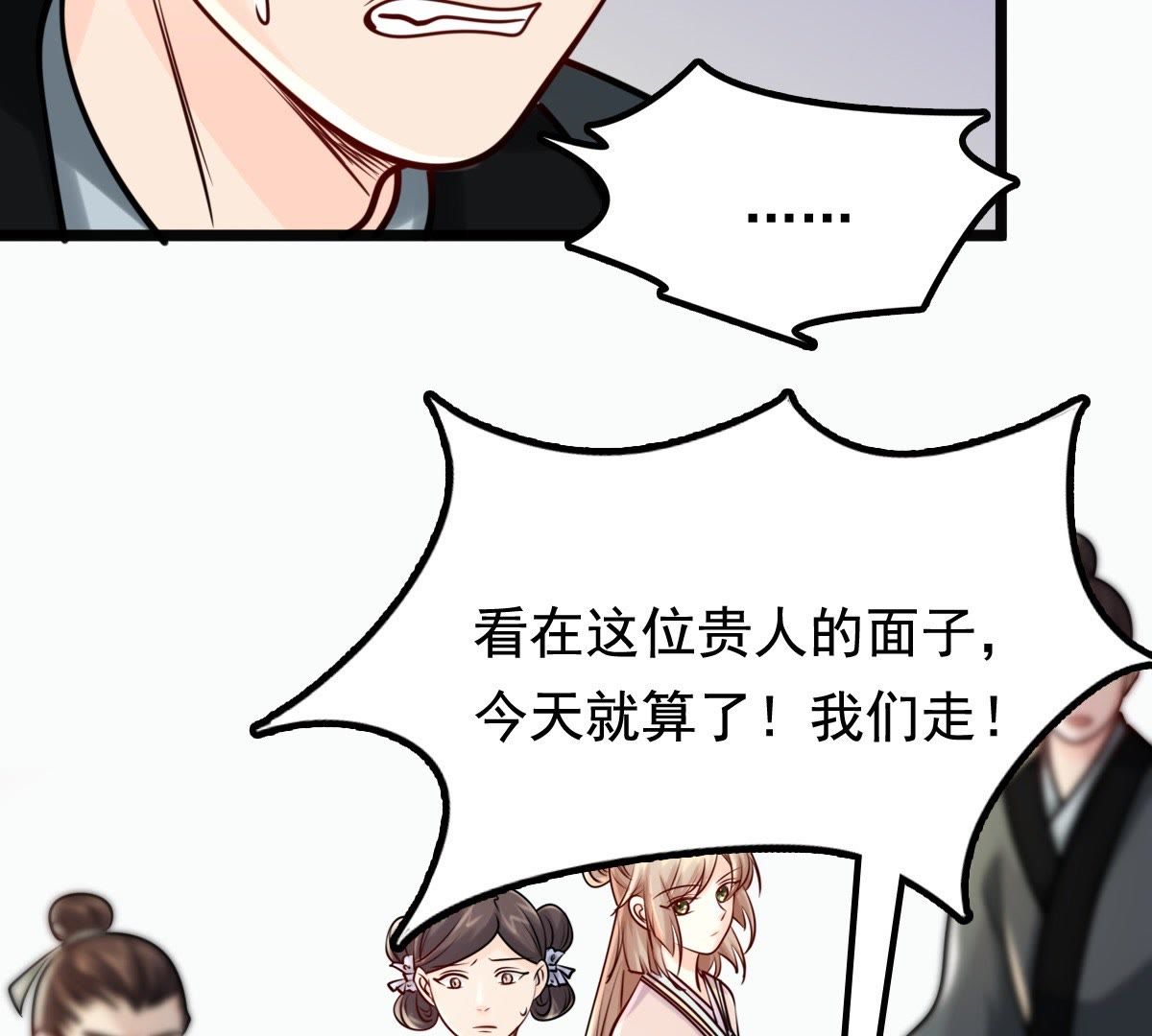 31 第30话 小心翼翼9