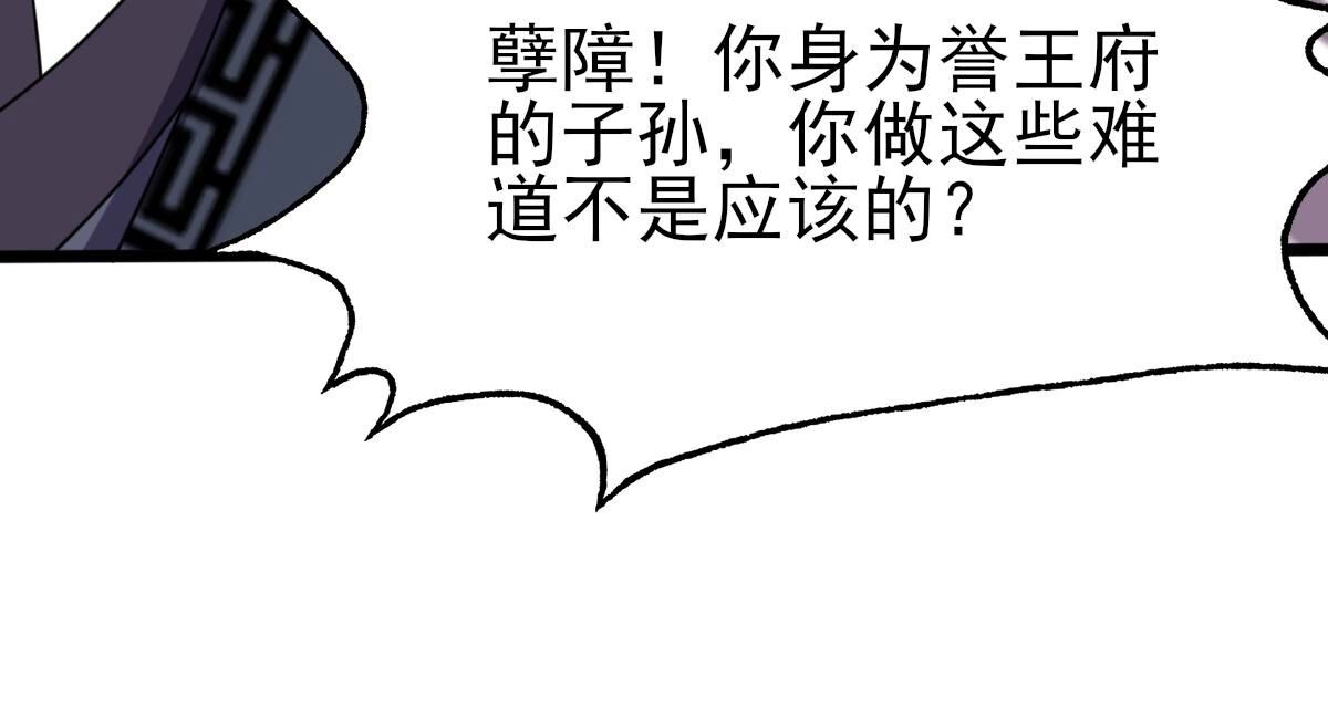 221 第219话 不配真心52
