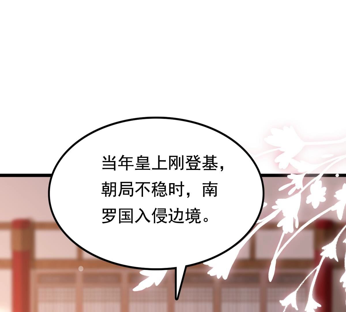 227 第225话  恋爱的酸甜滋味24