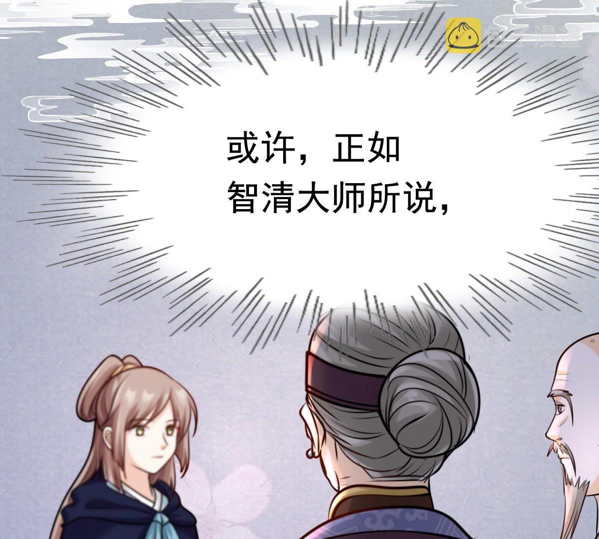 26 第25话 盛浅予，你是不是傻？55