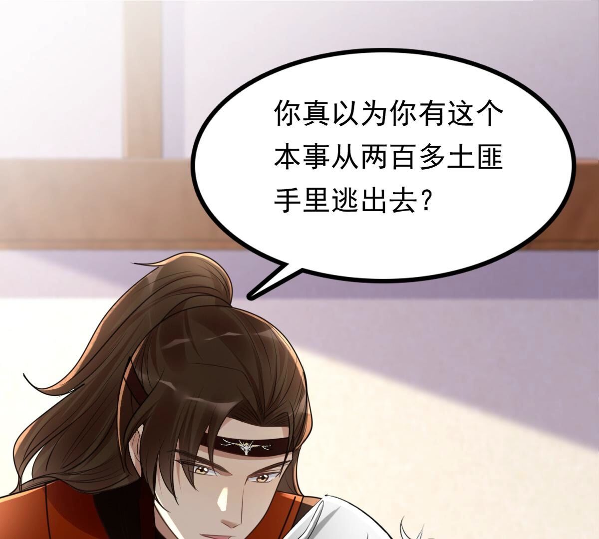 128 第127话 保镖已送达1