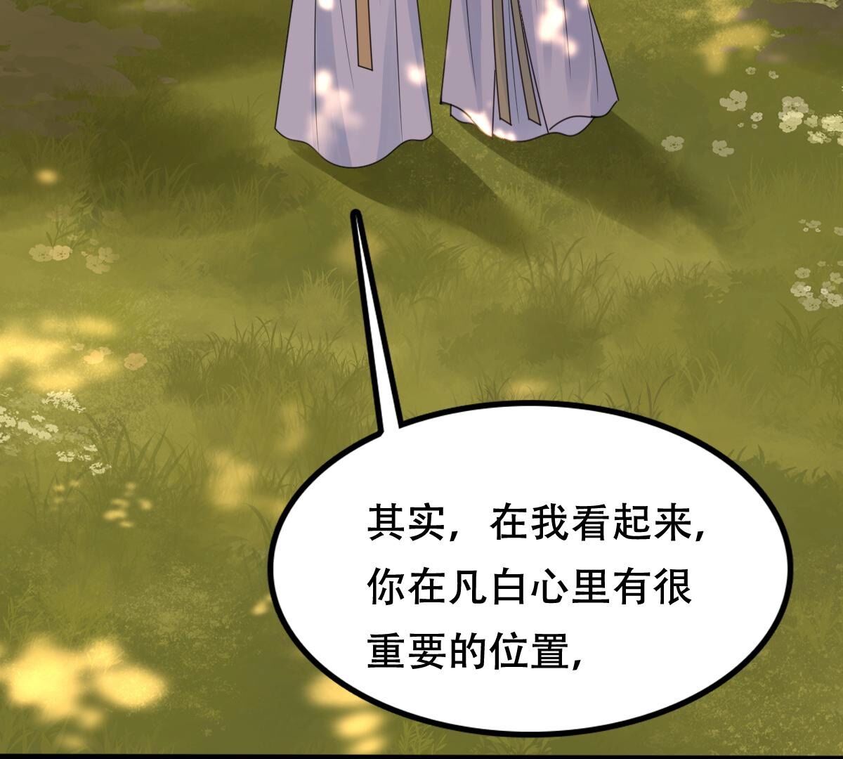 255 第253话 拿你当妹妹71