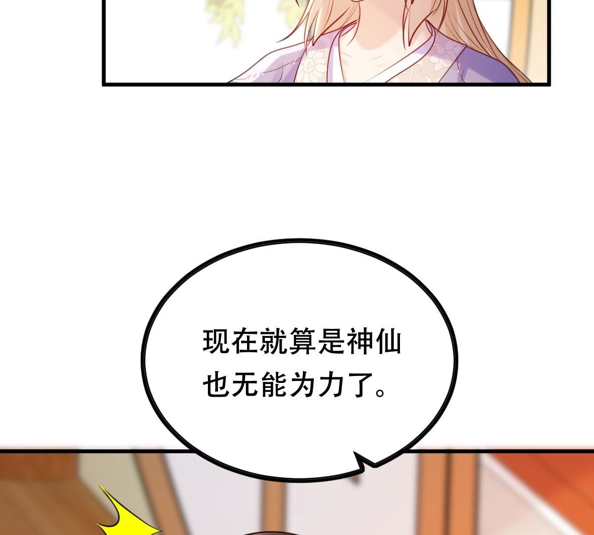 192 第191话 好戏还在后头43