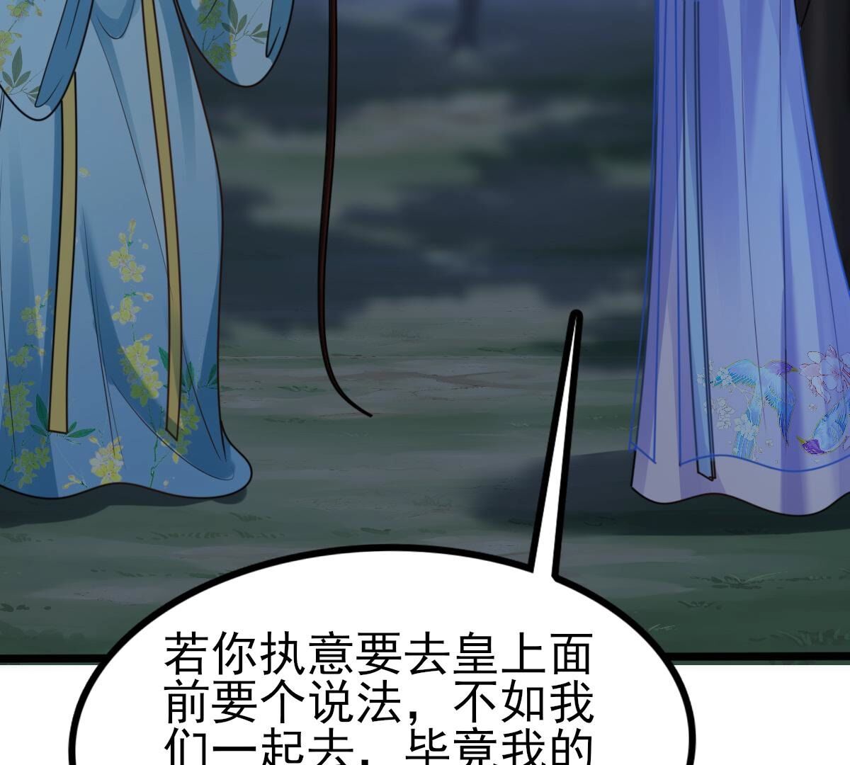 228 第226话  又来找茬了52