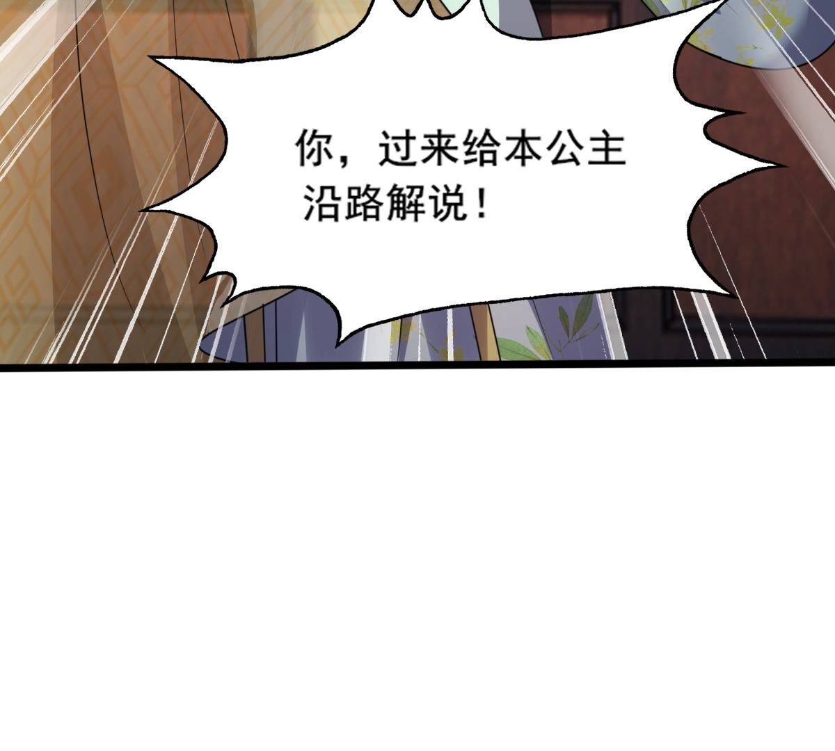 206 第204话 横刀38