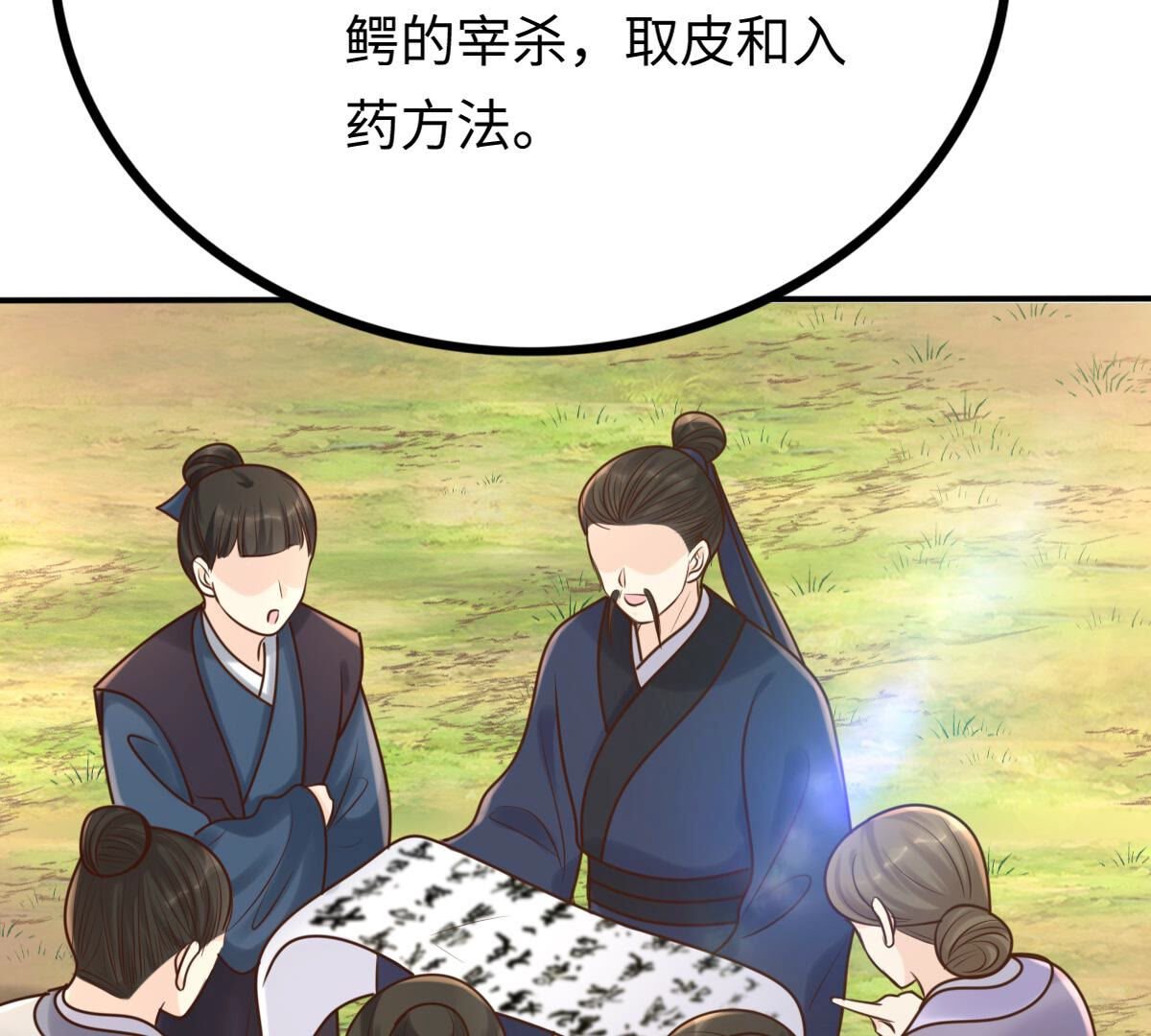 118 第117话 越了解 越喜欢9