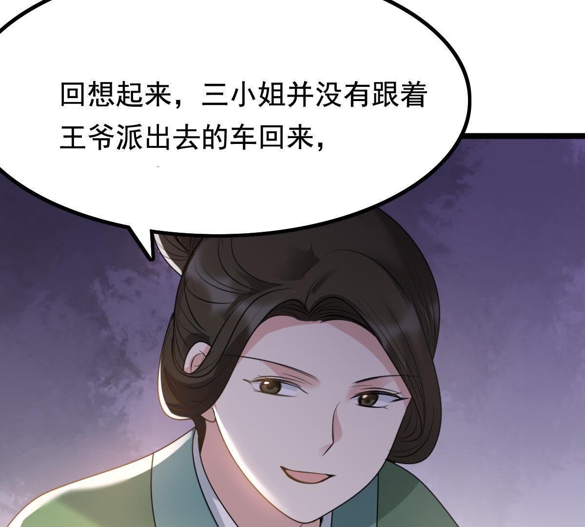 62 第61话 存心试探69