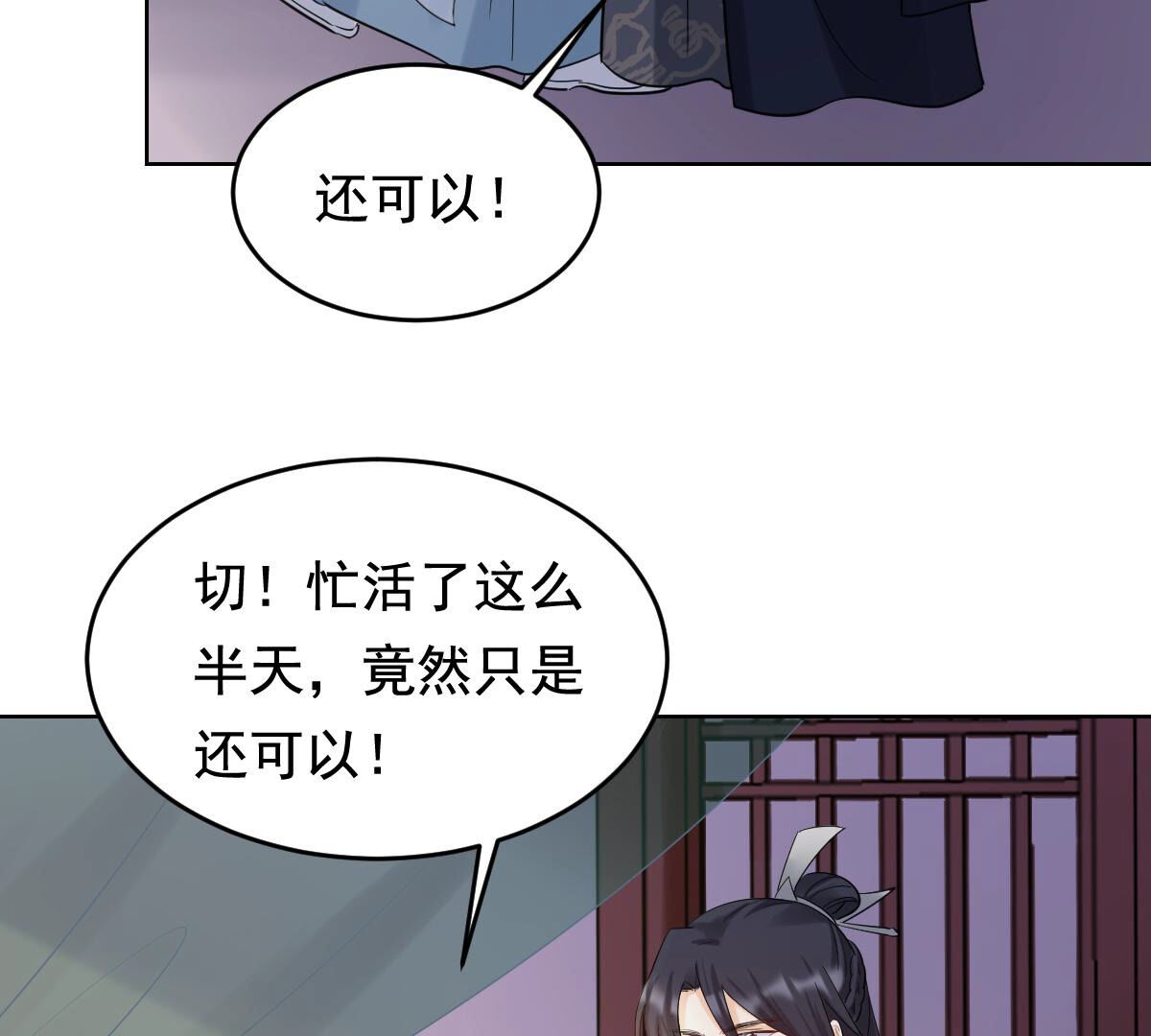 103 第102话 誉王后悔了50