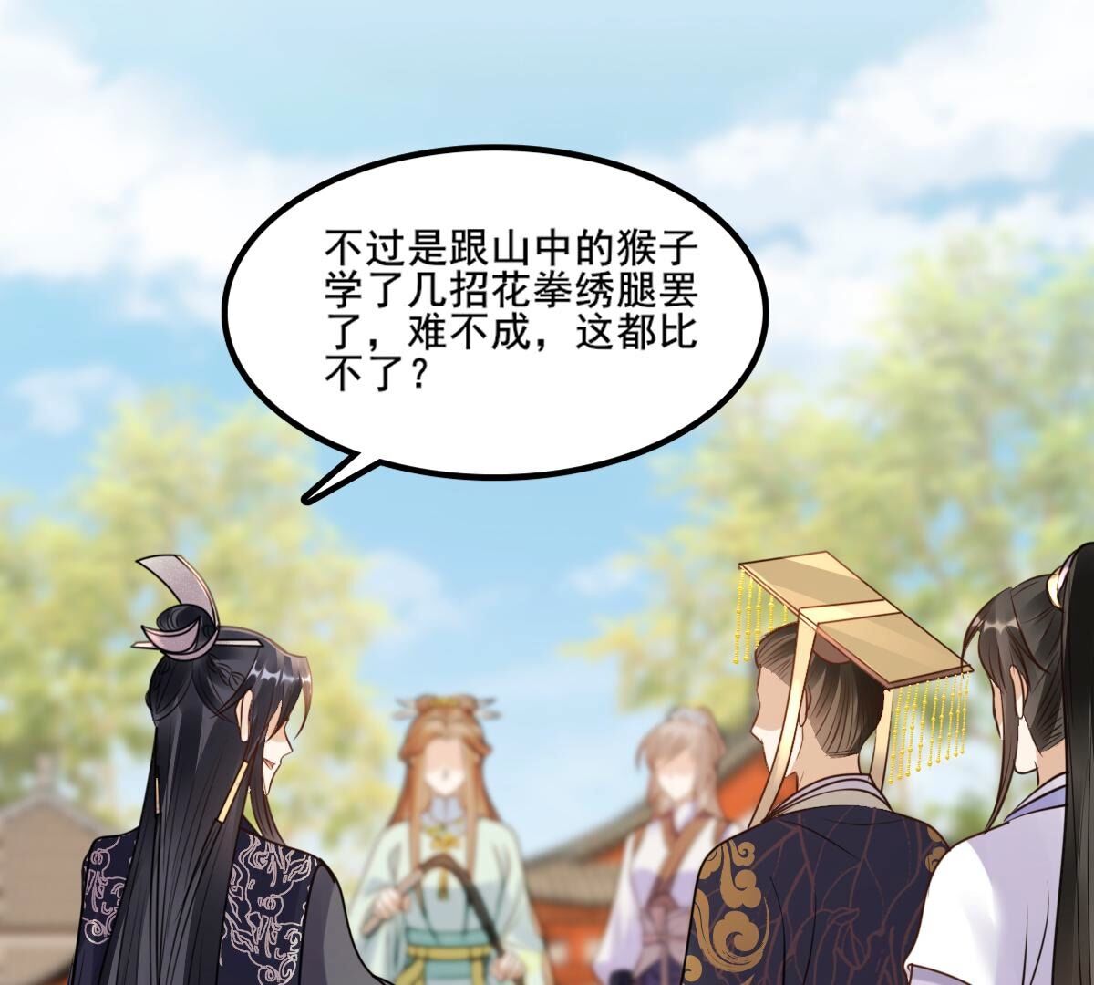 208 第206话 不让赢？17