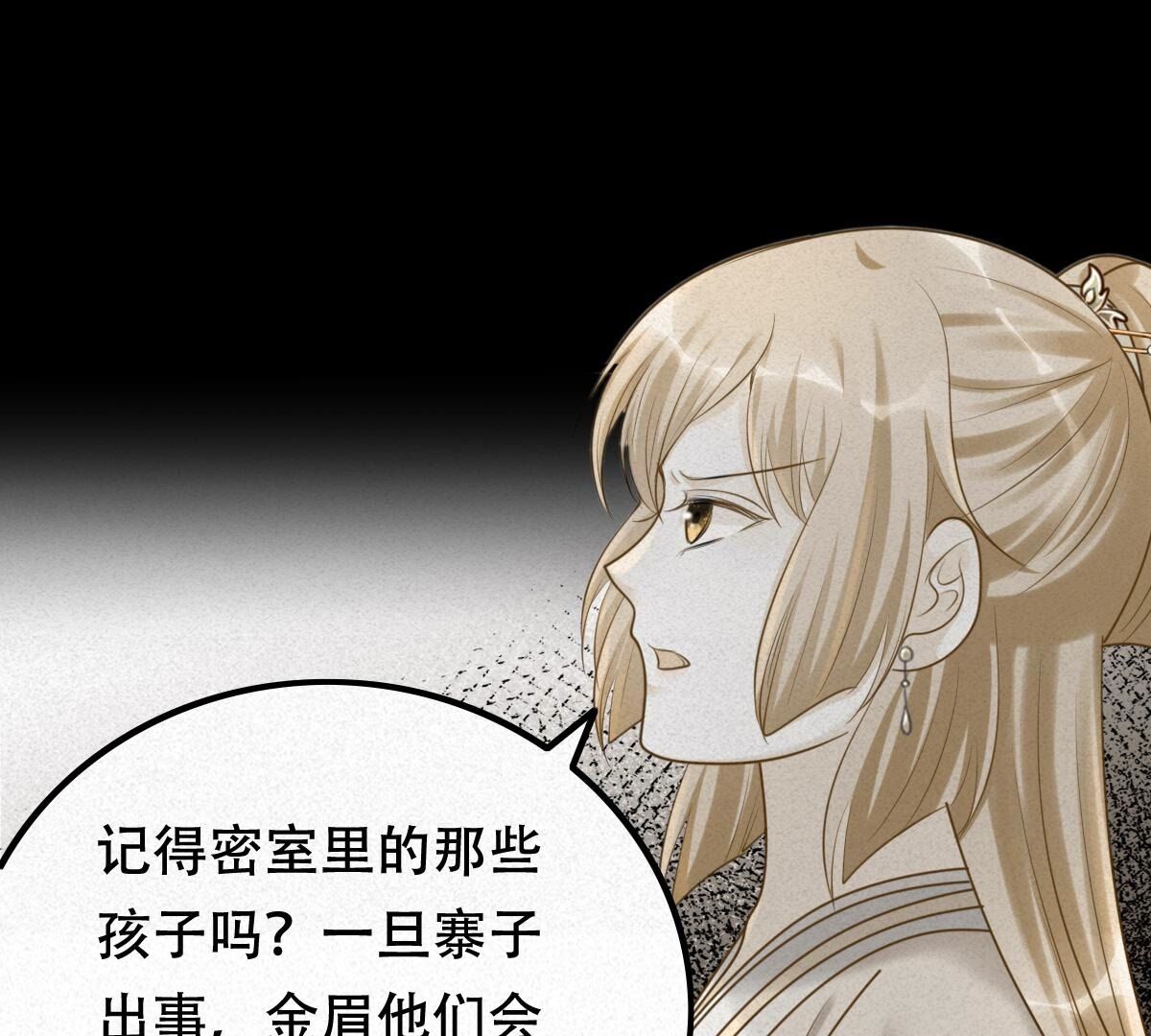 134 第133话 跟本侯走！7