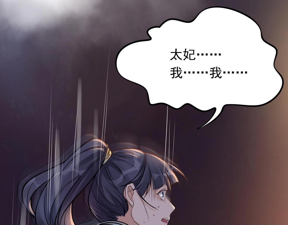 第15话 银子不拿白不拿34