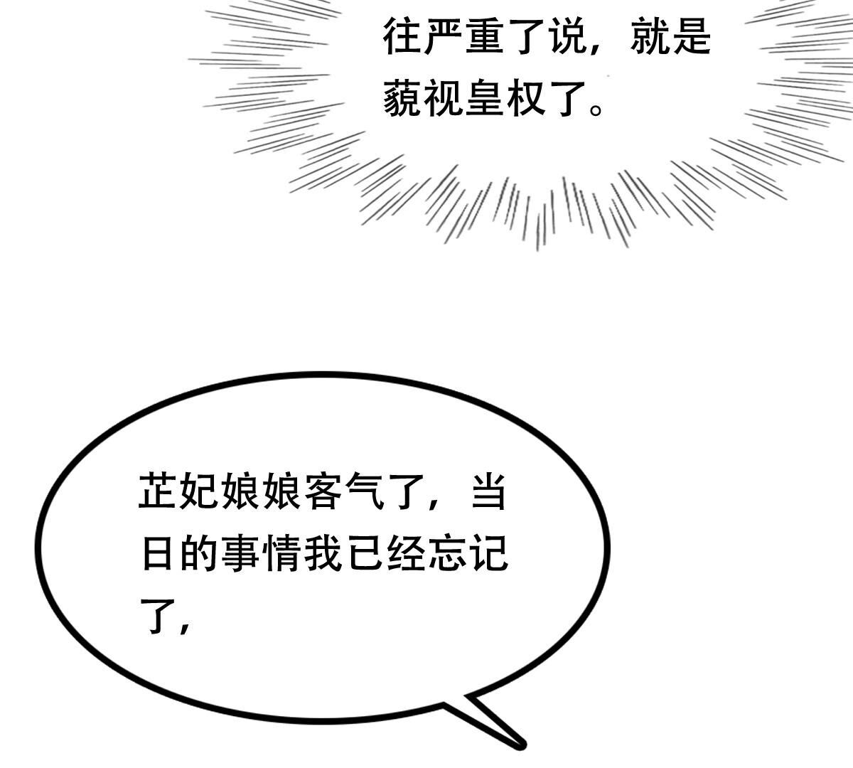 154 第153话 算计5