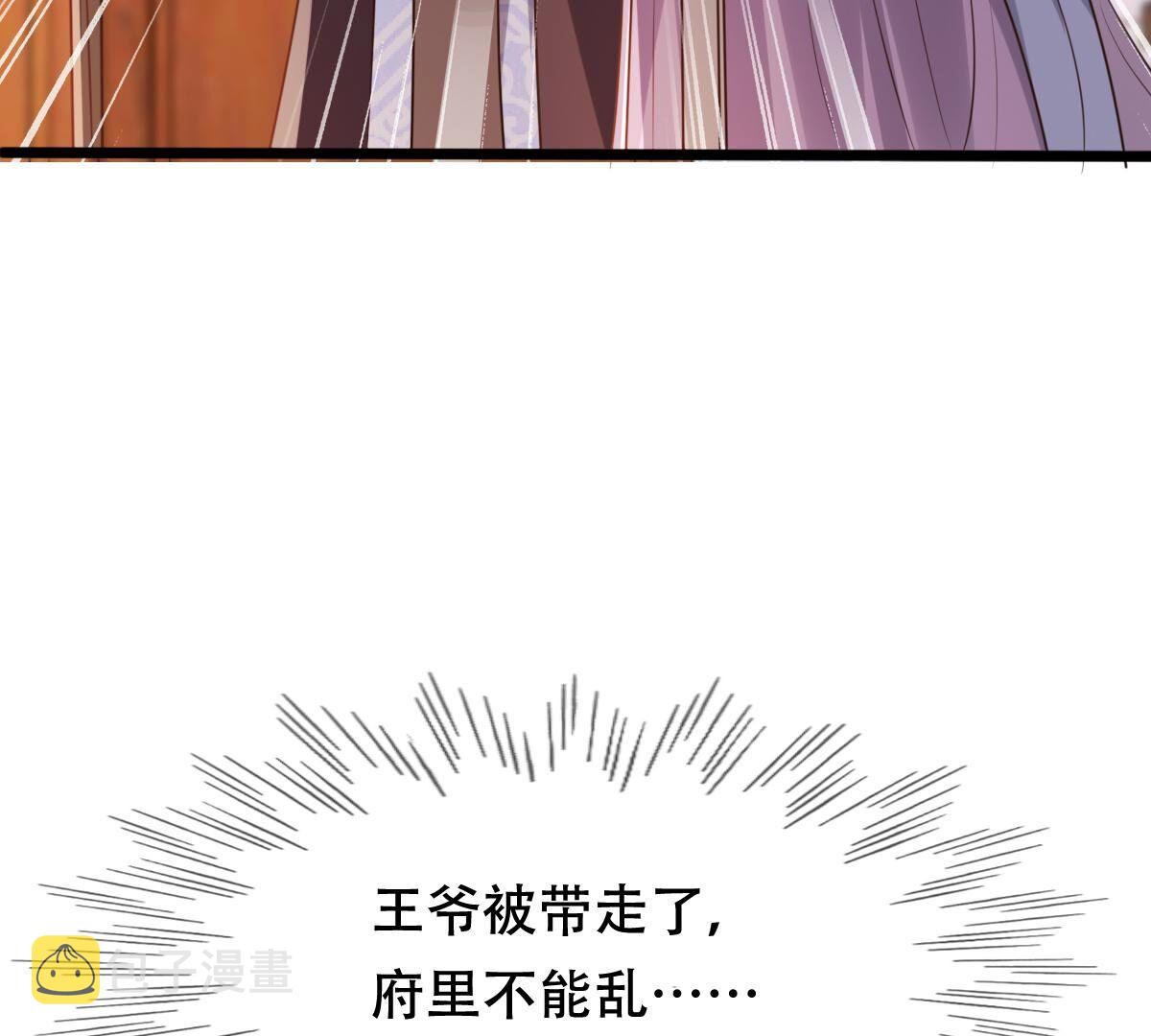 184 第183话 摊上事儿了30