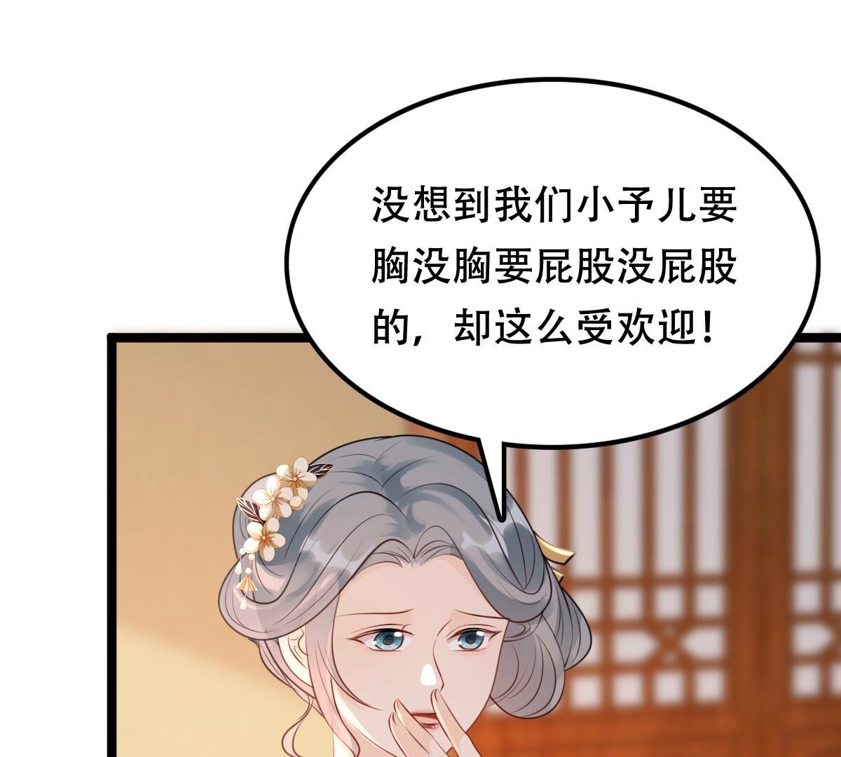173 第172话 目的是复仇17