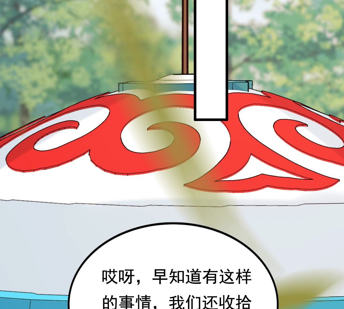 240 第238话  索要定情信物77