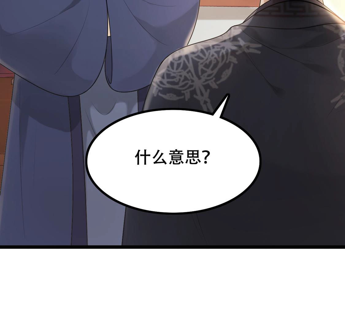 87 第86话 救了太妃一命58