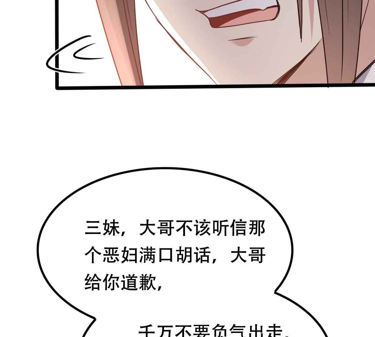180 第179话 极力挽留34