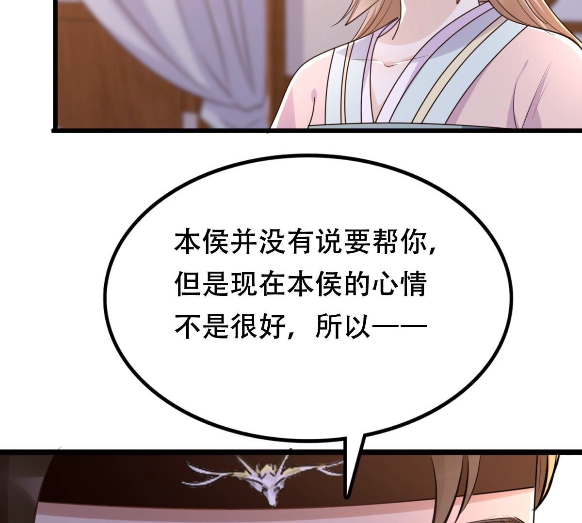 129 第128话 坑爹的孤南翼！37
