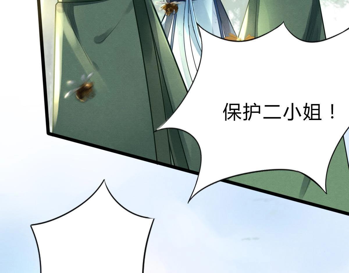 第8话 叫你全军覆没11