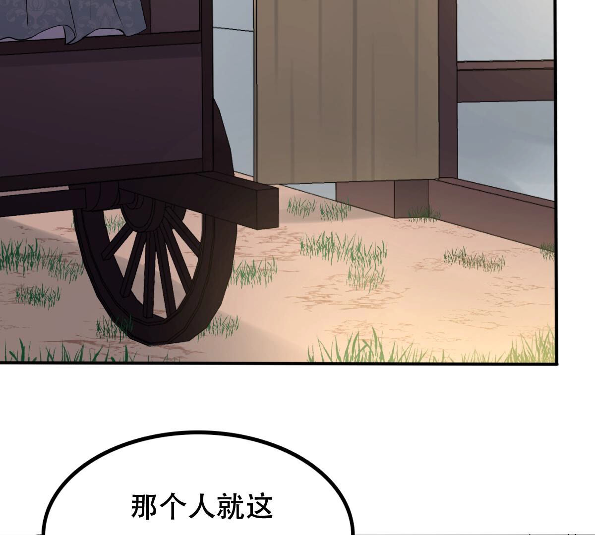 108 第107话 婚约2