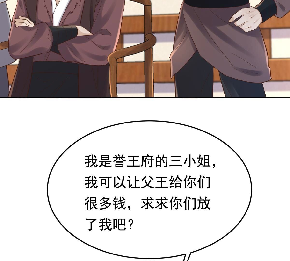 126 第125话 压寨夫人31