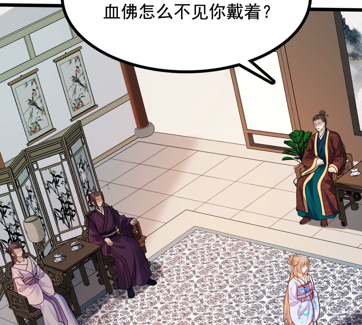 231 第229话  南疆王来撑腰38