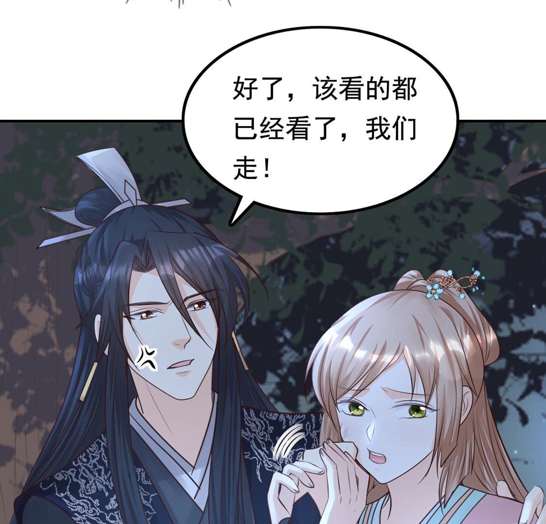 82 第81话 意外发展32