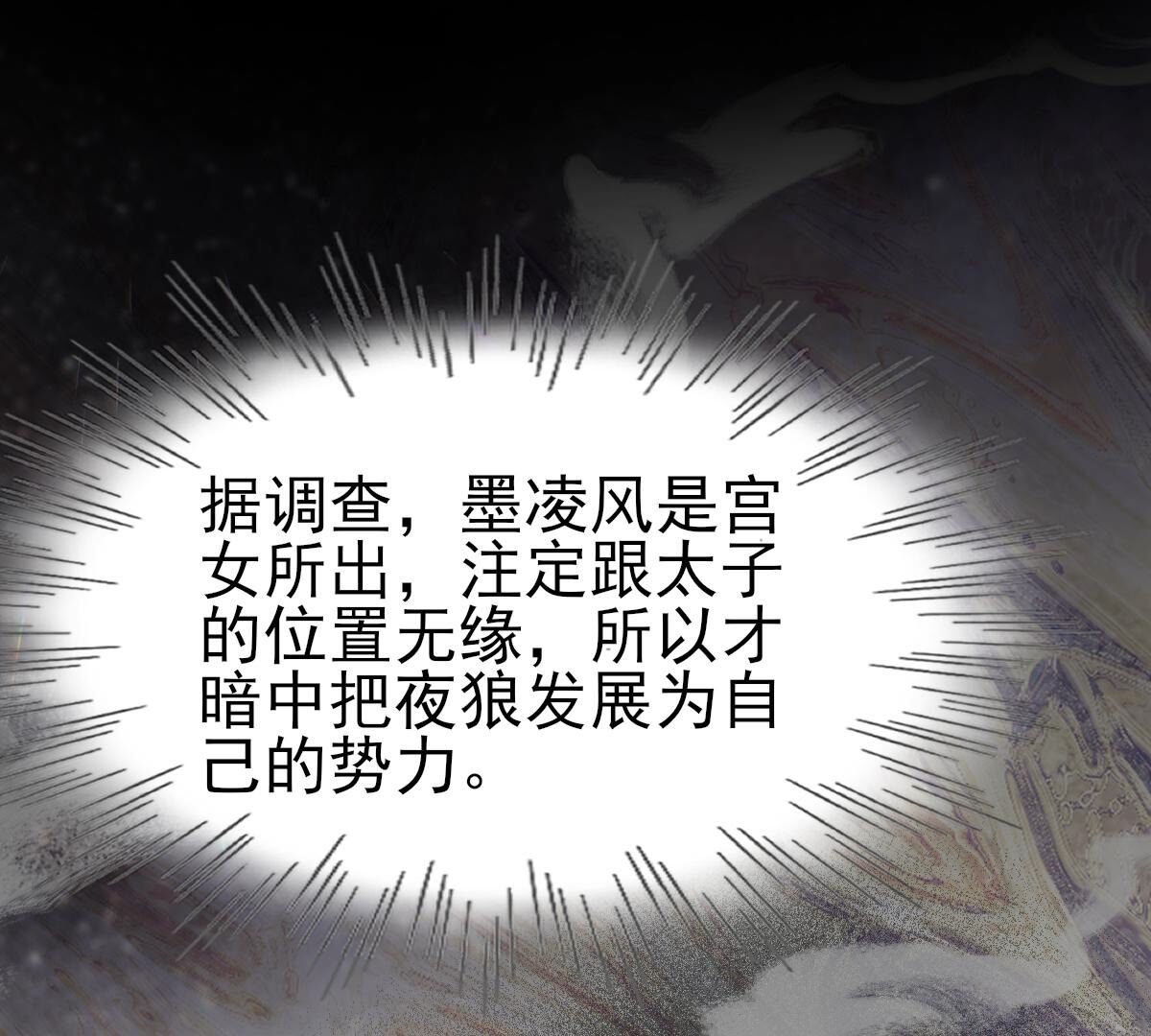 259 第257话 皇上的谋划82