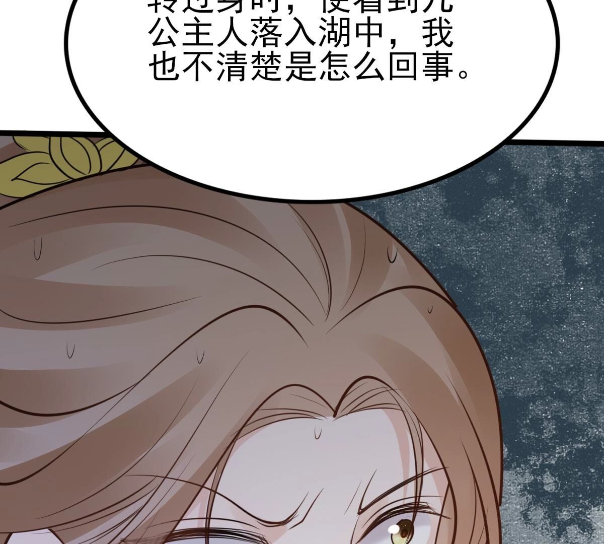 225 第223话  落水51