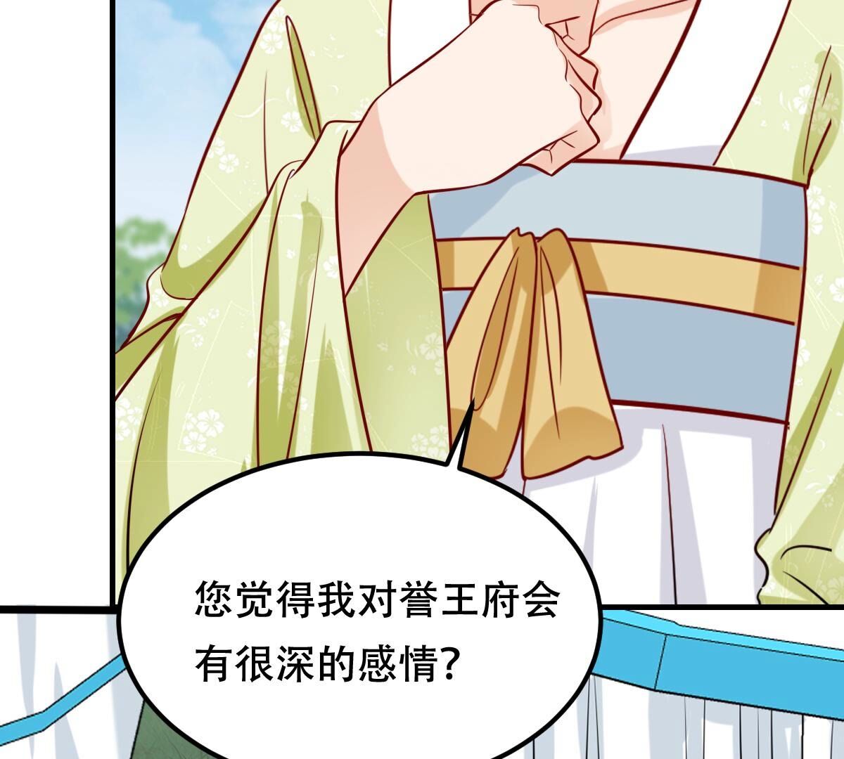 254 第252话 说了点儿悄悄话61