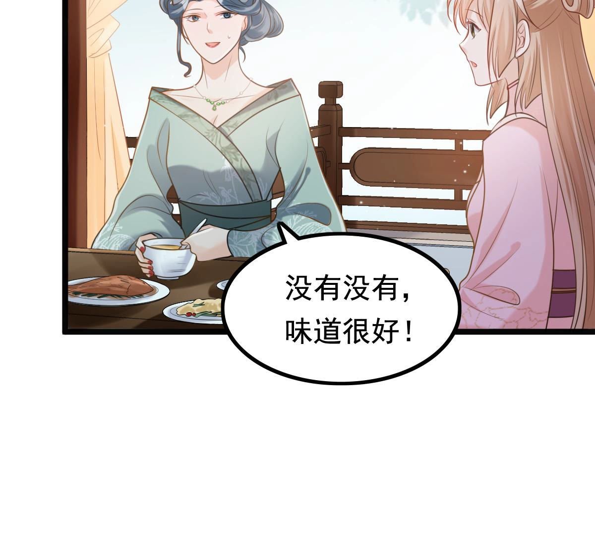 78 第77话 打消疑虑53