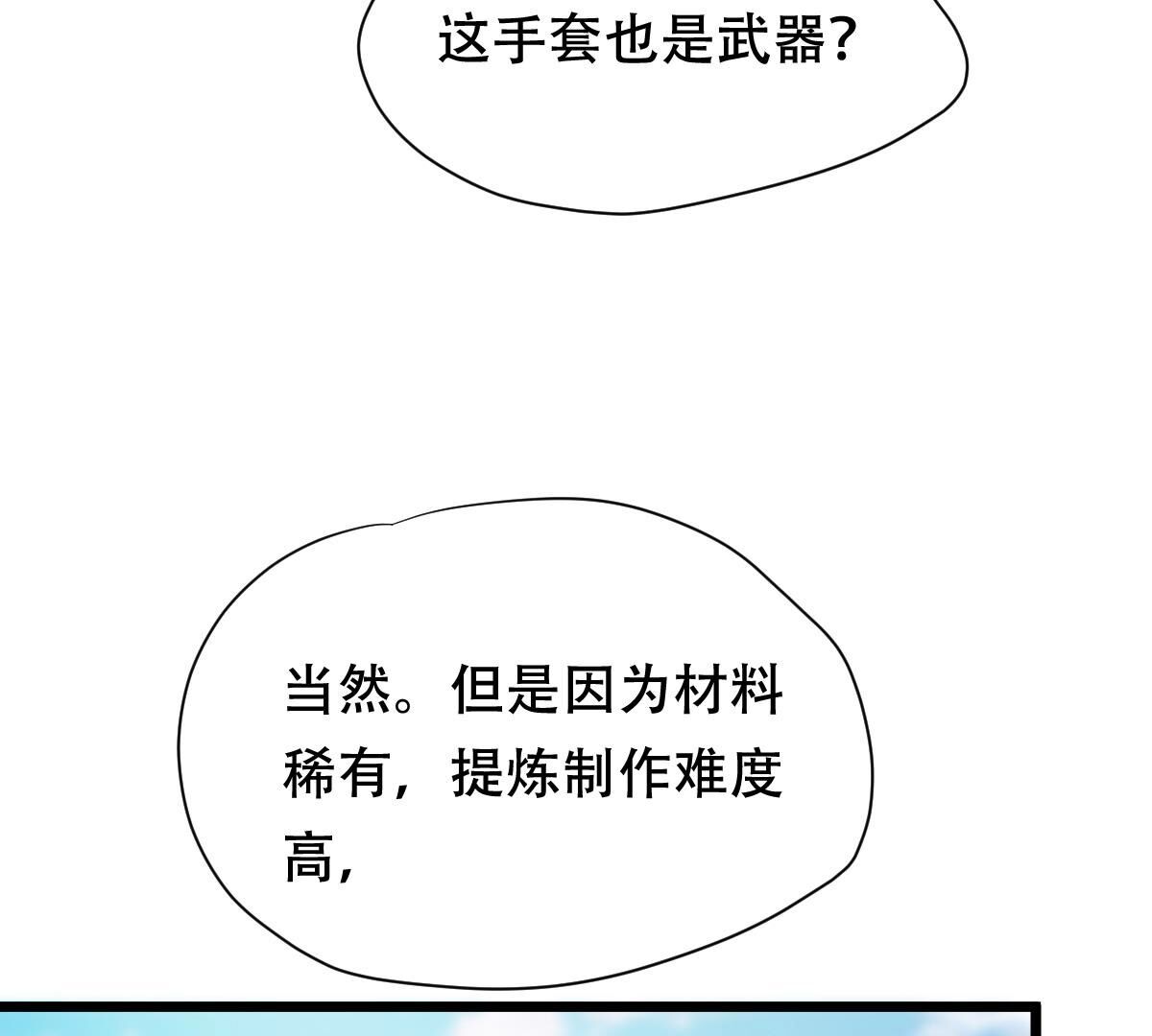 205 第203话 和亲22