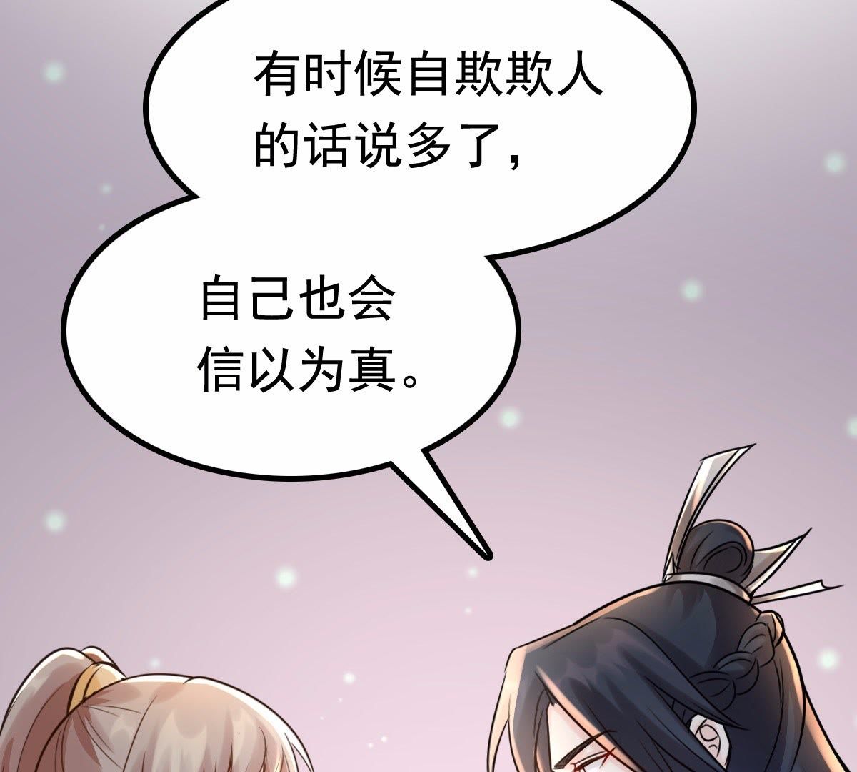 27 第26话 有一种属性叫傲娇27