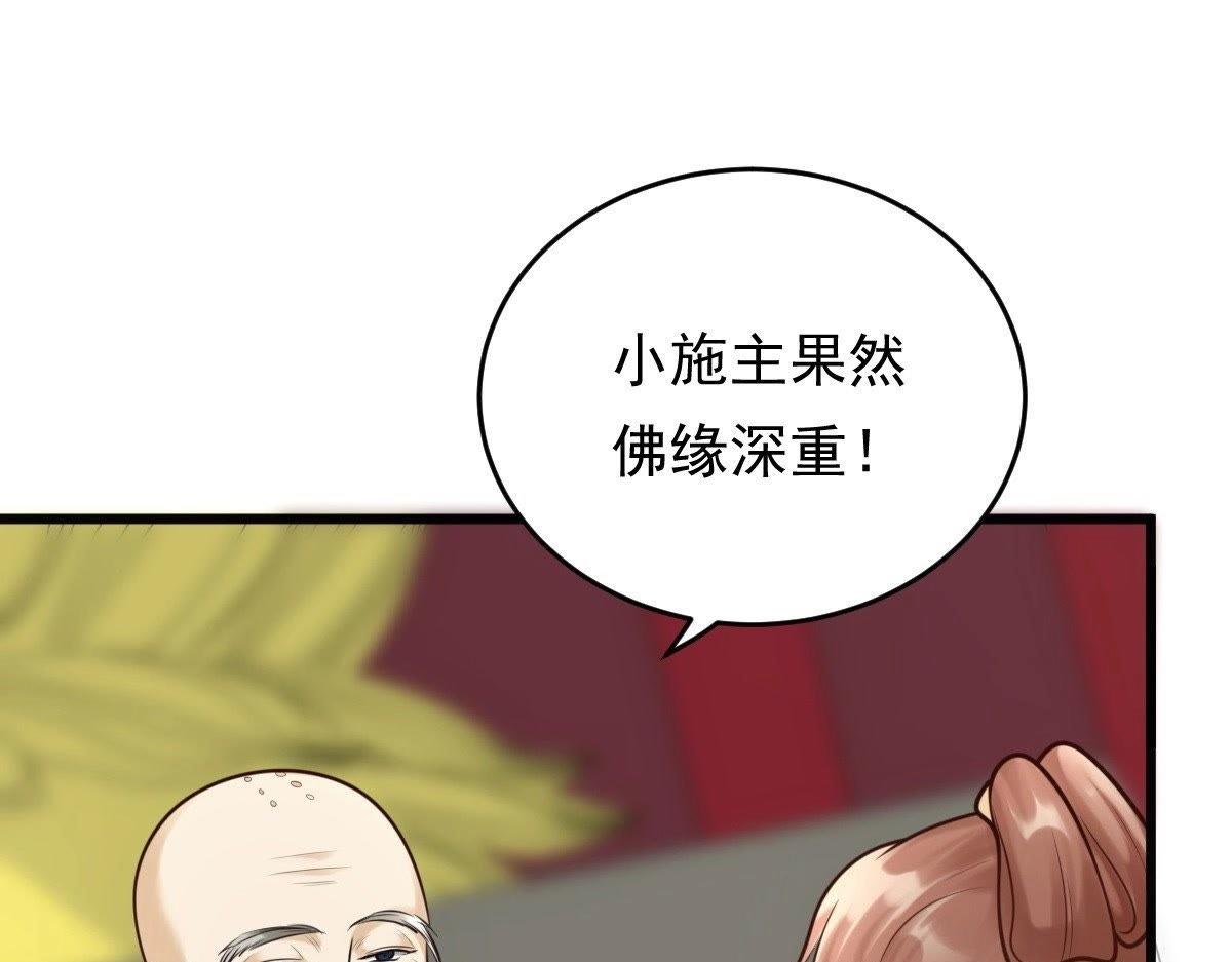第21话 千眼天珠118