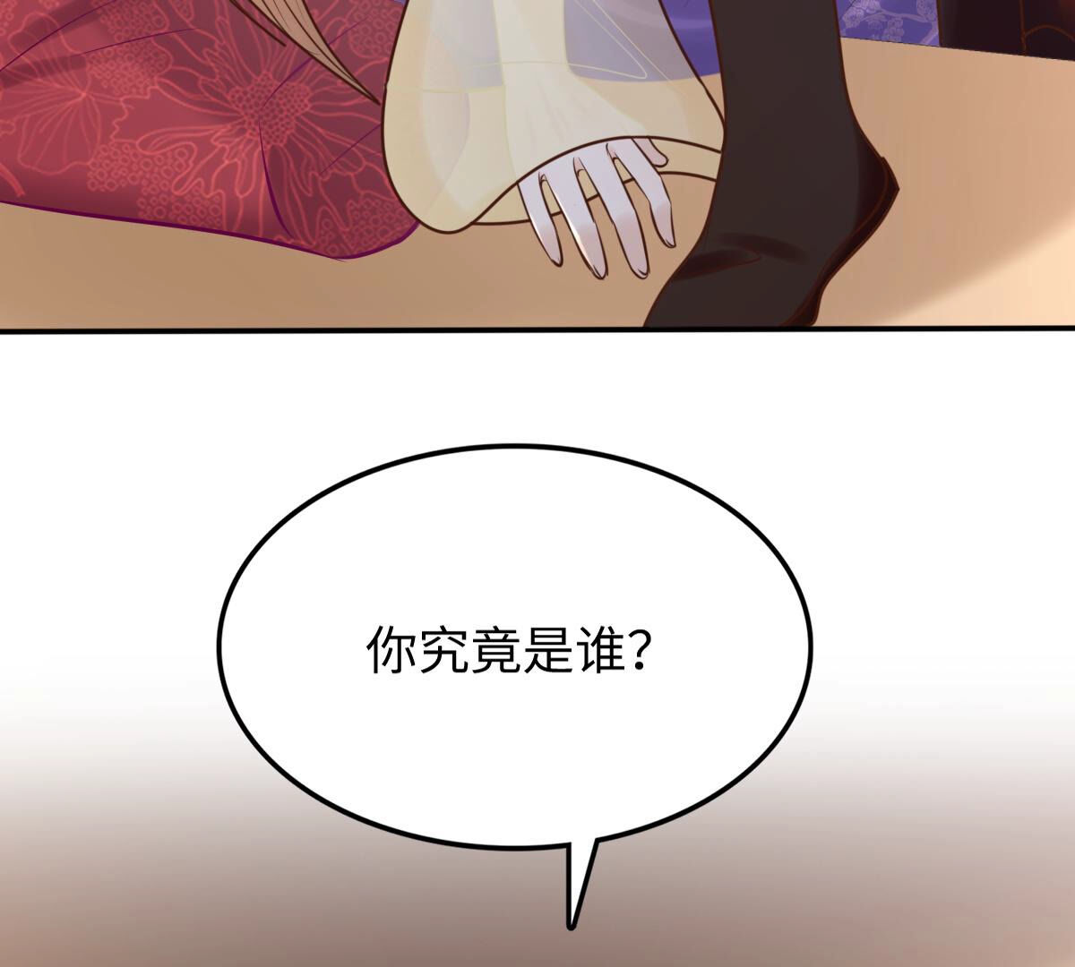 118 第117话 越了解 越喜欢56