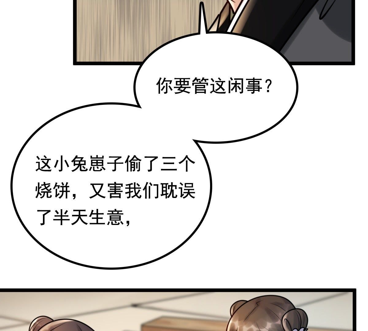 30 第29话 妖孽醇王36