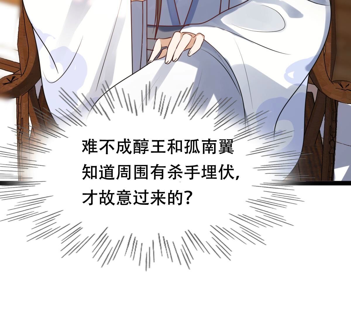 196 第194话 情敌相见46