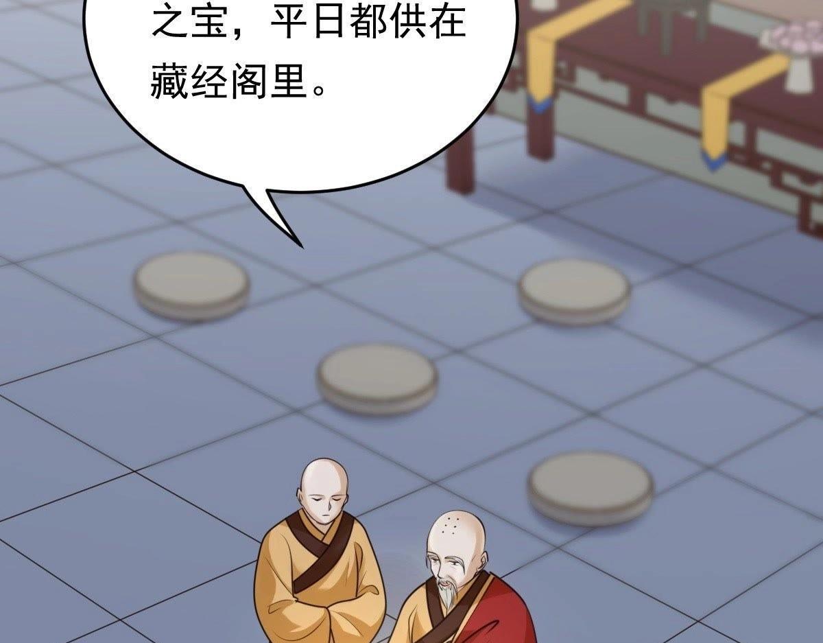 第21话 千眼天珠87