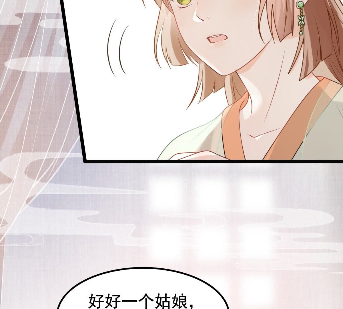 41 第40话 盛心雅挨打41