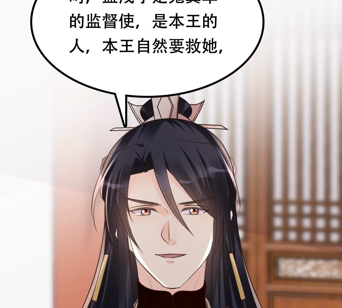 168 第167话 王爷护犊子38