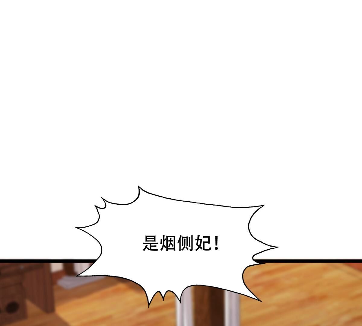 183 第182话 火上添把柴4