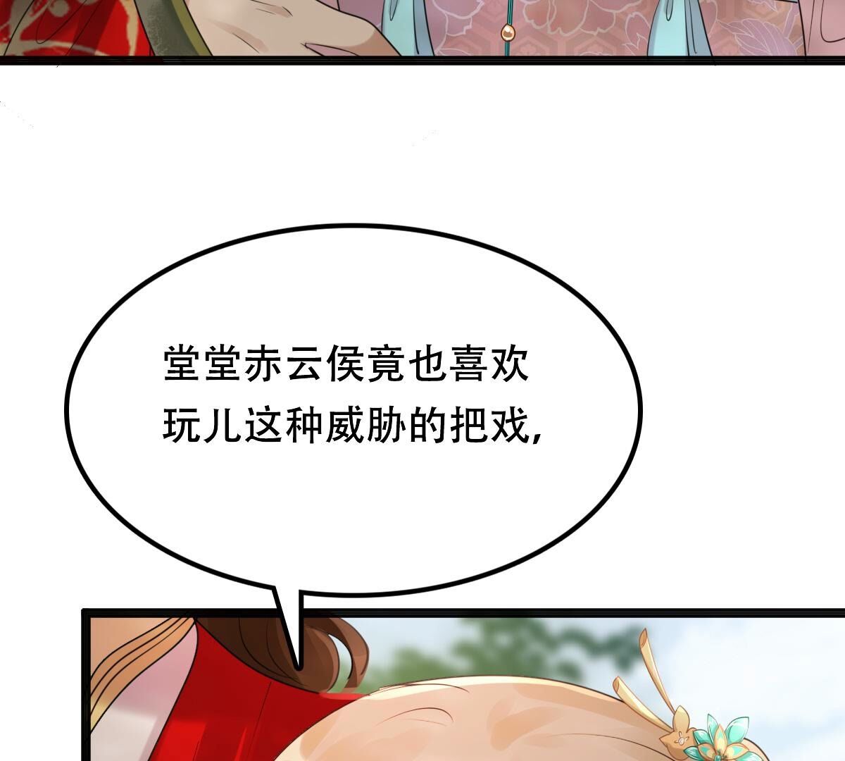 157 第156话 凶残小可爱14