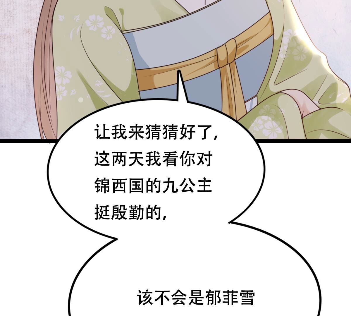 248 第246话  深夜刺杀75