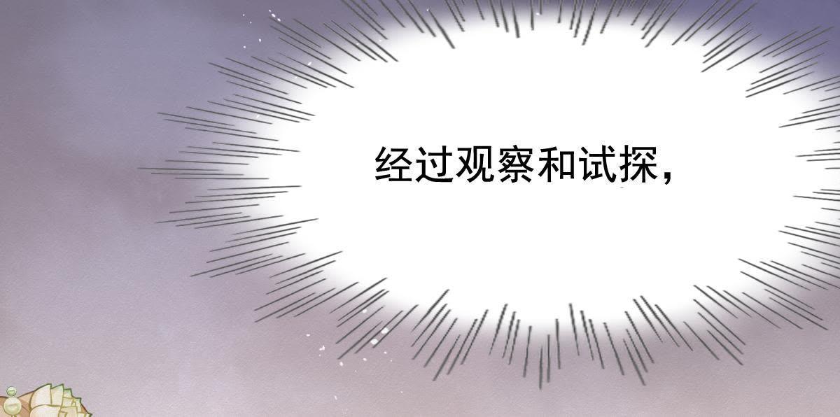 68 第67话 小狐狸和大灰狼59