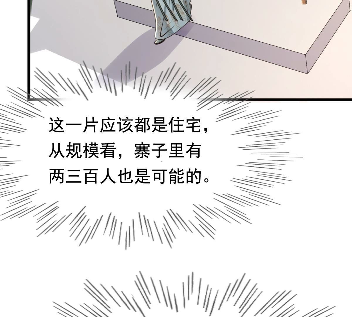 127 第126话 以身相许？做梦！37
