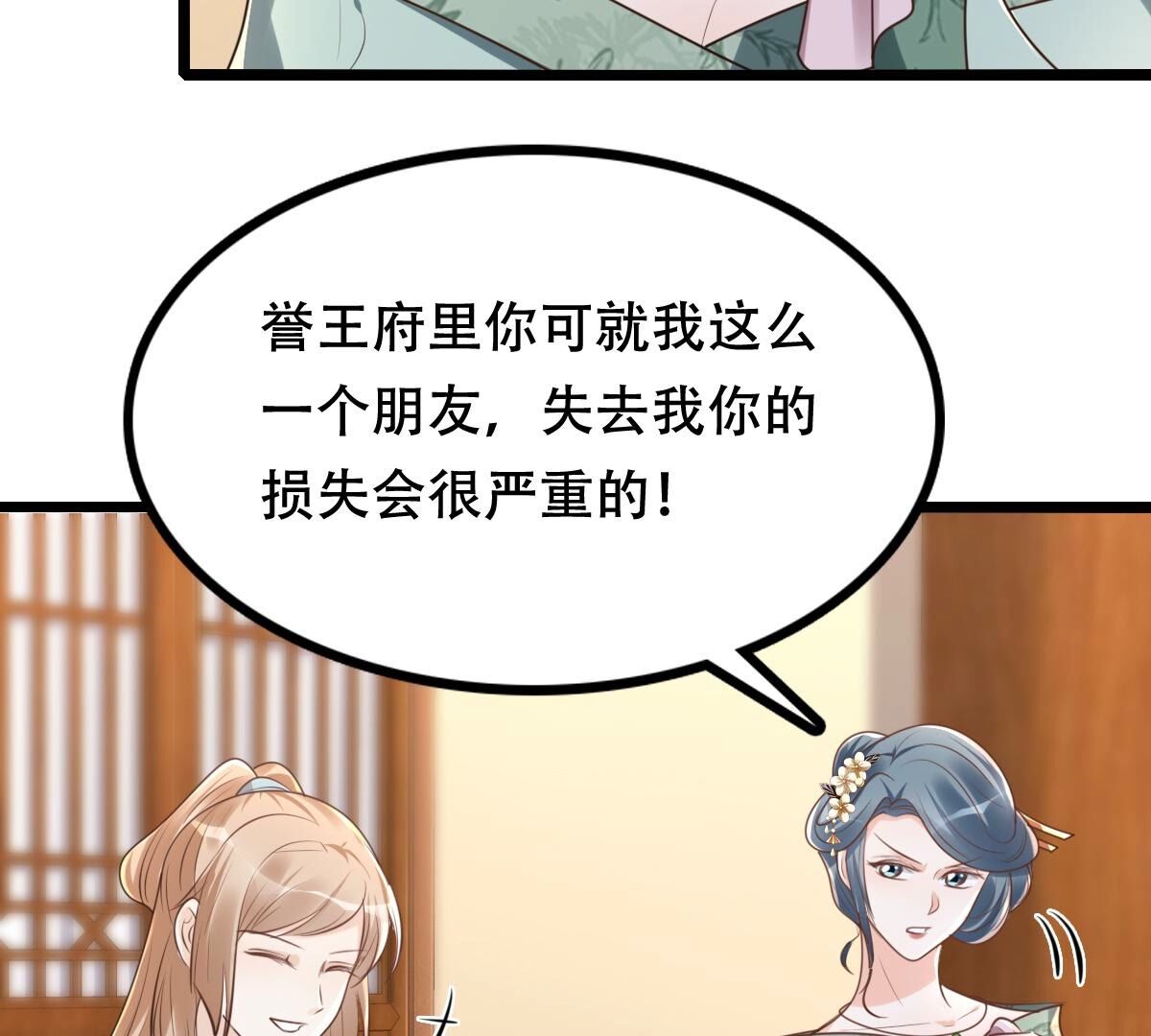 146 第145话 夺权？想得美！6