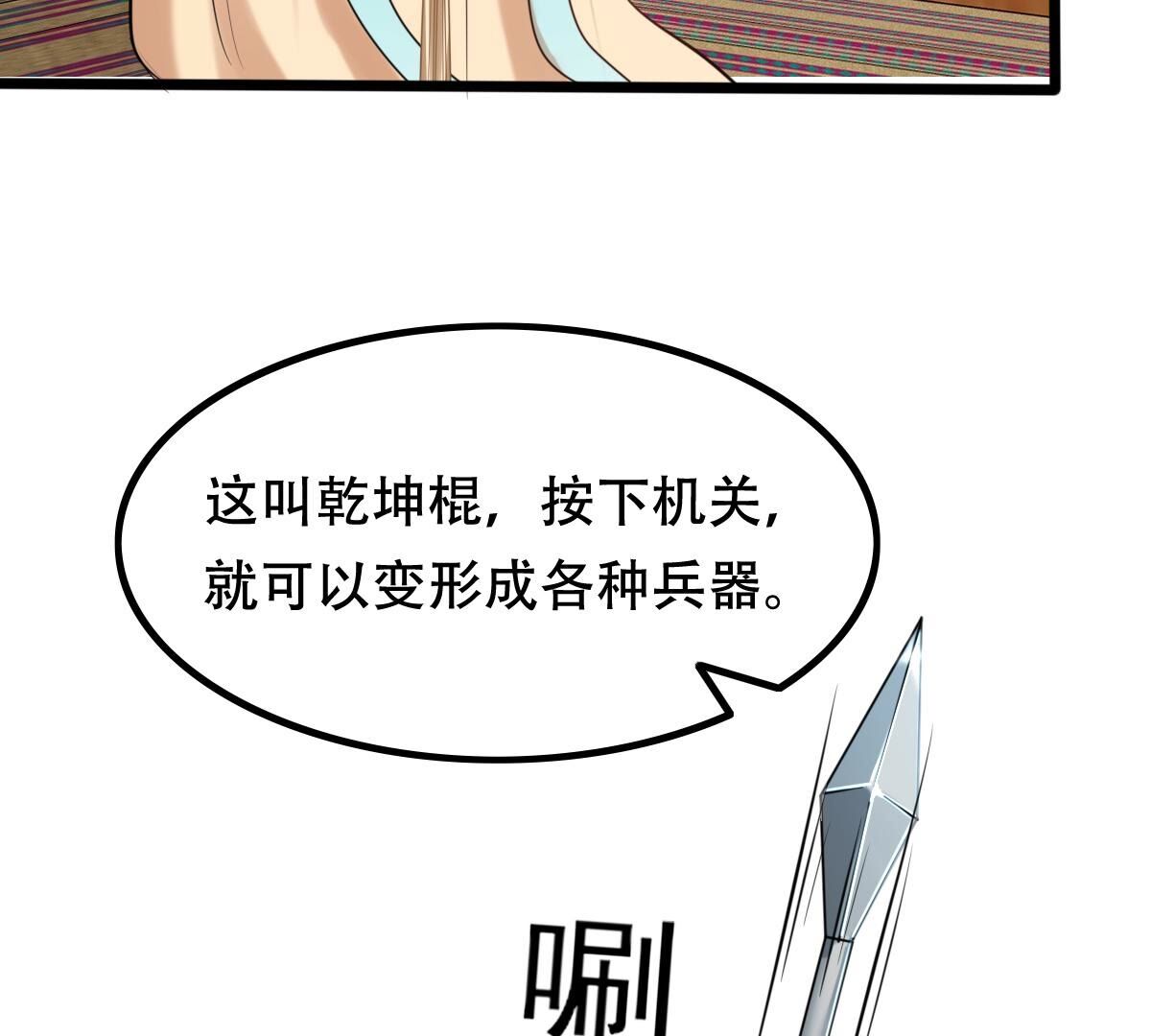 167 第166话 情敌对峙41