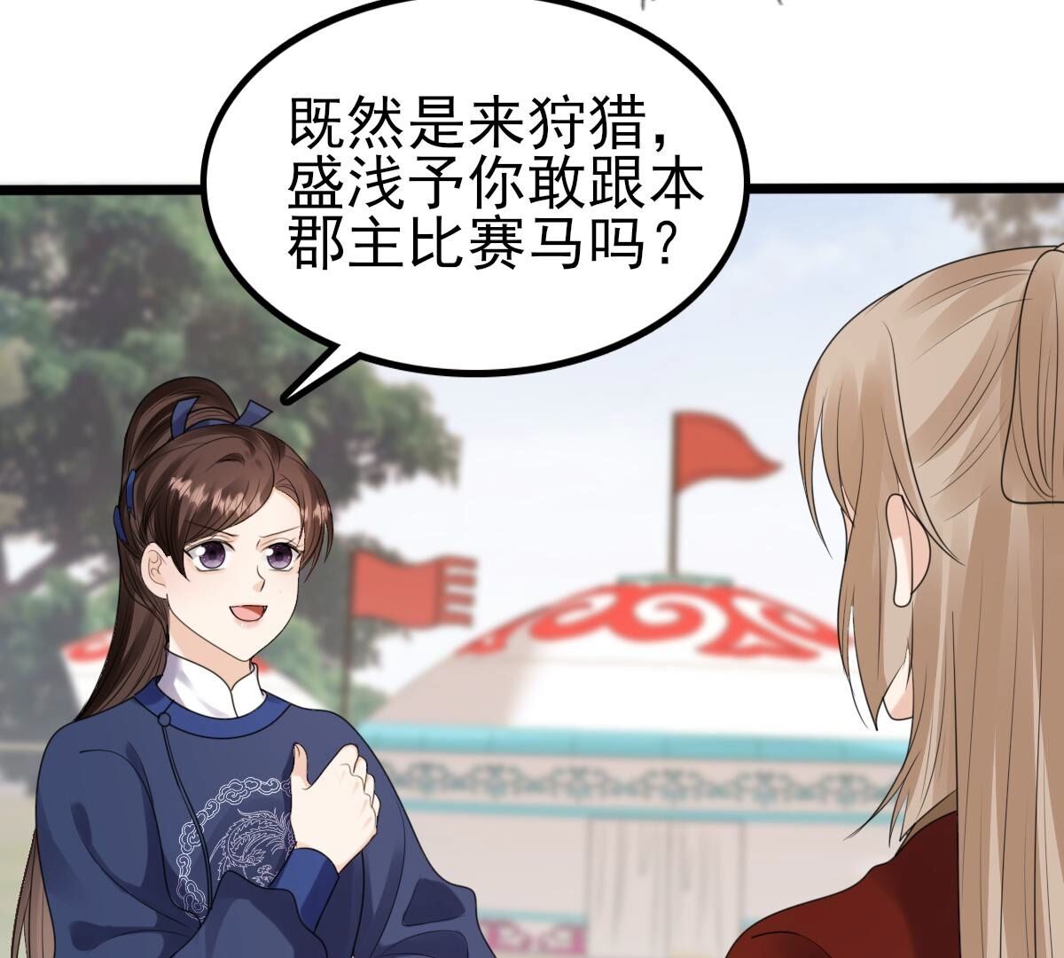 238 第236话   招谁惹谁了32