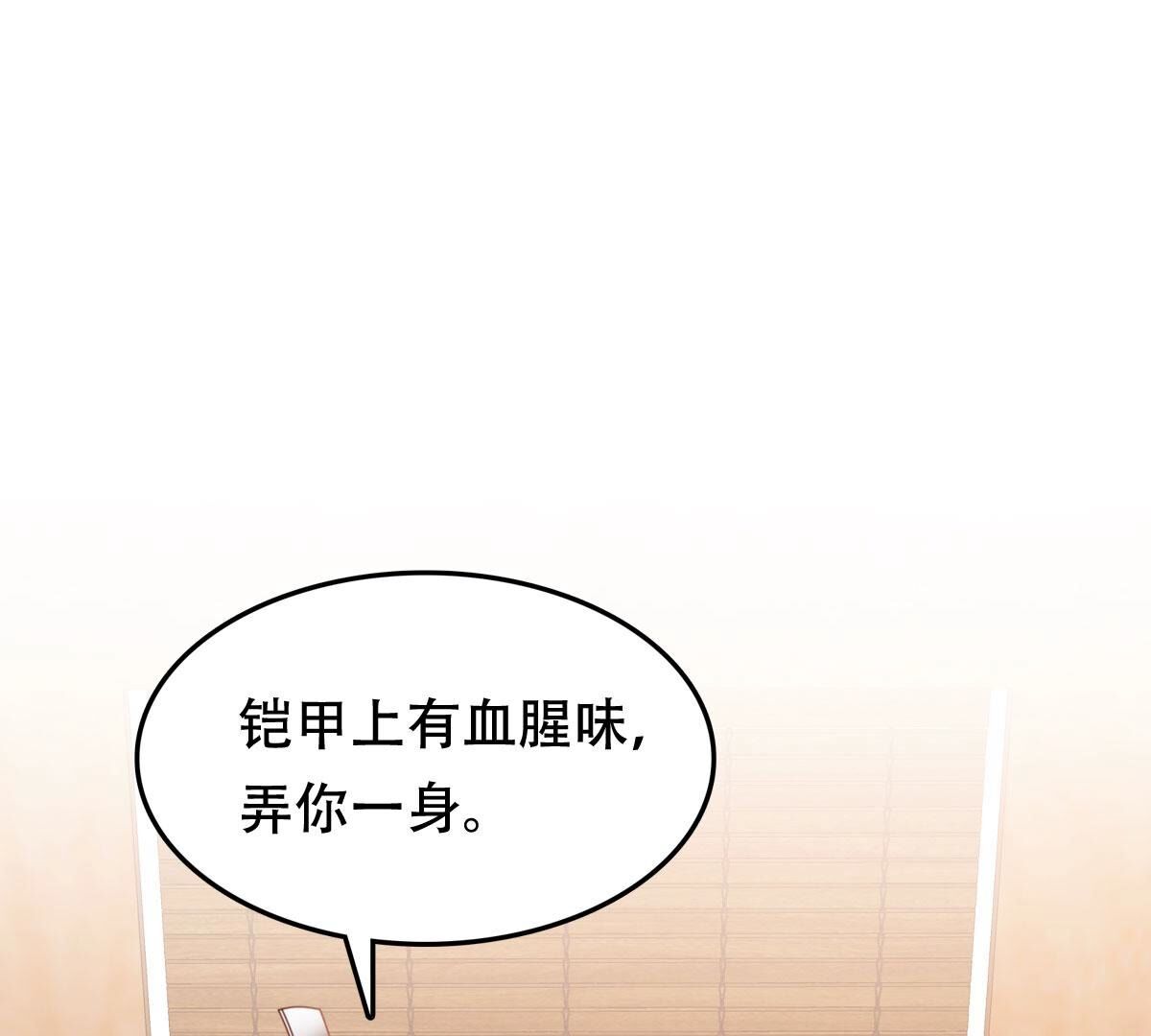 197 第195话 这男人又吃醋了60